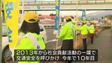 交通量が多い交差点で…企業が「安全運転」呼びかけ、社会貢献活動の一環で… 長野・飯田市 | SBC NEWS | 長野のニュース | SBC信越放送