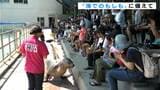 夏休み最後の思い出を届けます!桂浜水族館で海の安心安全を学ぶイベント開催 | 高知のニュース・天気|KUTV NEWS | KUTVテレビ高知