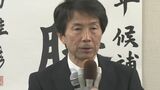 名古屋市長選 約13万票差で大敗 大塚耕平氏「僕と広沢さんの選挙ではなく、河村さんと選挙をしているような面も」 | 名古屋・愛知・岐阜・三重のニュース【CBC news】 | CBC web