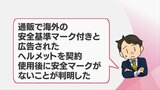 着用努力義務化の自転車用ヘルメット 安全性に問題のある商品が流通 消費者庁が注意呼びかけ | MRTニュース | MRT宮崎放送