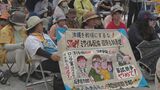 「沖縄を戦場にさせない」北谷町で平和集会 |TBS NEWS DIG