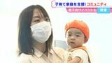子育てを応援するハロウィーンイベント 子育て中のお母さんたちが孤独を感じないように【岡山】 | 岡山・香川のニュース | 天気 | RSK山陽放送