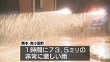 【大雨被害】阿蘇地方で線状降水帯が発生 杖立川が氾濫 温泉街で床上浸水被害 熊本・小国町|TBS NEWS DIG