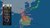 【全般台風情報(コンレイ)】31日は沖縄の南を非常に強い勢力で北西へ進む見込み 台風第21号に関する情報 進路予想|TBS NEWS DIG