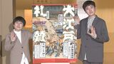 【 中村勘太郎＆中村長三郎 】中高生のリアルな悩みに会場ほっこり　「数学が苦手」　「期末・中間試験が手ごわいです」|TBS NEWS DIG