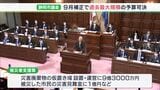 【静岡豪雨】被災者支援へ“過去最大”265億円補正予算案を可決ー静岡市議会 「エキパ」13日から一部営業再開 | 静岡のニュース | SBSNEWS | 静岡放送