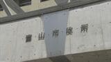 富山市で介護保険料の過大徴収 101人で約220万円 過大還付も判明|TBS NEWS DIG