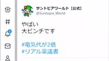 「やばい大ピンチです」電気代2倍の遊園地がチケット料金値上げ発表 | 新潟のニュース・天気|BSN NEWS|BSN新潟放送