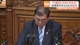 年収130万円は「社会保険料の崖」　衆参本会議で論戦、石破総理を野党追及|TBS NEWS DIG