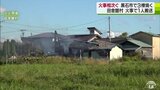 青森県内で相次ぐ火事…　黒石市では菓子店など３棟が焼け　田舎館村では住宅火災で1人搬送|TBS NEWS DIG