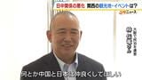 関西でも影響が…「台湾有事」総理答弁に中国反発強める 和歌山・白浜の旅館には“追い打ち” キャンセル相次ぐ民泊業者は「なんとか中国と日本は仲良くしてほしい」|TBS NEWS DIG