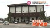 新しく整備する県武道館 あなただったらどこがいいですか? 利用者に聞いてみました|TBS NEWS DIG