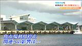 塩釜市魚市場『利用停止』鮮魚店や飲食店「今の時期は特に…」影響はないのか? | 宮城のニュース│tbc NEWS│tbc東北放送