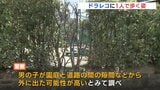 死因は溺死　ドラレコに１人で歩く姿も　広島の川で５歳児死亡　植え込みから園外に出たか|TBS NEWS DIG