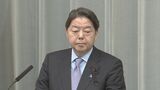 鳥取での総理車列事故 林官房長官「このような事故が発生しないよう努める」 総理の日程には影響なし|TBS NEWS DIG