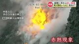 阿蘇中岳「噴火警戒レベル2“火口周辺規制”」引き上げから2週間あまり 現在の火山活動は? 今後の活動を専門家に聞いた | 熊本のニュース|RKK NEWS|RKK熊本放送