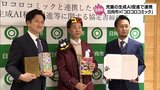 小学館の漫画雑誌「コロコロコミック」と日向市が小学生向け生成AIの利用促進に関する協定 | MRTニュース | MRT宮崎放送
