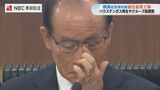 「動きの激しい16年でした」朝長佐世保市市長 涙の退任【長崎】 | 長崎のニュース | 天気 | NBC長崎放送