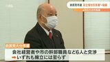 4月の大分市長選挙 自民党市連 足立信也氏支援を協議 15日に方針決定へ | 大分のニュース|OBS NEWS|大分放送