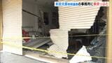 自民党議員の事務所に車突っ込み逃走「テロの可能性は低い」当て逃げか 京都・舞鶴市|TBS NEWS DIG