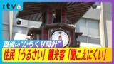 住民「音が大きい」観光客「聞こえにくい」 道後の“カラクリ時計”で音量が課題に… 市が指向性のスピーカー導入 愛媛・道後温泉 | 愛媛のニュース - Nスタえひめ|あいテレビは6チャンネル