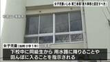 ９年前の女子児童いじめ「重大事態と認定すべき」第三者委が指摘　同級生から『田んぼに入ること』指示されるなどして不登校に　和歌山・海南市|TBS NEWS DIG