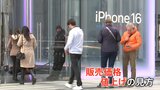 「アメリカで生産すれば3500ドル」トランプ関税発動でiPhone価格も大幅値上げに? 「新機種に変えようと…」駆け込み需要も|TBS NEWS DIG