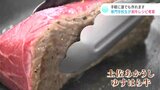 土佐あかうしなど和牛を使って手軽に誰でも作れるレシピが次々と　専門学校生が和牛レシピを考案【高知】　|　高知のニュース・天気｜KUTV NEWS | KUTVテレビ高知