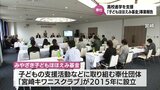 困窮家庭の子どもに高校進学の支援金を給付「みやざき子どもほほえみ基金」事業報告会|TBS NEWS DIG