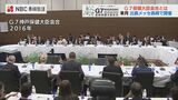 日本開催は2016年の神戸以来 G7保健大臣会合「長崎は世界の医療・公衆衛生発展に貢献」 | 長崎のニュース | 天気 | NBC長崎放送