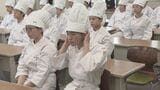 共学化で初の男子生徒も　高校調理科で戴帽式　40人が決意を新たに　山口　|　山口のニュース・天気・防災｜tys NEWS｜ｔｙｓテレビ山口