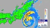 【台風25号】夜にかけ関東に最接近 昼から大雨・暴風のピークに…道路冠水するような猛烈な雨、千葉や茨城を中心に暴風で停電や倒木のおそれも【気象予報士解説】|TBS NEWS DIG