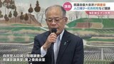 人口減少の歯止め策・成長戦略などを議論　富山県議会最大会派 自民党議員会が調査会立ち上げ　|　富山のニュース｜天気・防災｜チューリップテレビ