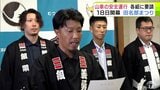 青森県・下北最大の夏祭り「田名部まつり」の開幕を前に 警察が各組に山車の安全運行を要請「事故・けがないのが一番」 | 青森のニュース│ATV NEWS│青森テレビ