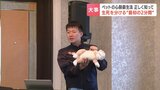 「最初の2分で生存率上がる」ペットの心肺停止どう救う? 正しい心肺蘇生法講習会「マウスtoノーズ」と心臓マッサージ「知っているのと知らないのでは雲泥の差」北海道帯広市 | 北海道のニュース|HBC北海道放送