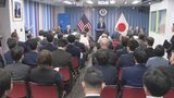 サイバーセキュリティ分野の協力を強化 米領事館と九州の大学・行政・民間企業などがパートナーシップ | 福岡のニュース|RKB NEWS|RKB毎日放送