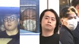 首都圏震撼の「闇バイト強盗」指示役4人を逮捕 合同捜査本部が異例の会見…「トクリュウ」メンバーが9つのアカウントで指示か|TBS NEWS DIG