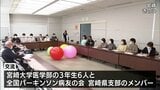 医師を目指す学生にパーキンソン病への理解を　宮崎県内の患者と宮大医学部の学生が交流会|TBS NEWS DIG