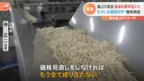 “食卓の優等生”が落第ピンチ?もやしの値段を徹底リサーチ【Nスタ】|TBS NEWS DIG