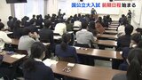 「勉強してきたことを出しきりたい」志願者は広島県内6300人　国公立大学２次試験前期日程始まる　|　RCC NEWS | 広島ニュース | RCC中国放送