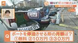イギリス・ロンドンでボートで暮らす人が増加中！中は水道・ガス完備でオシャレ！でも一体なぜ？【すたすた中継】|TBS NEWS DIG