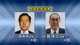 早島町長選挙告示 現職と新人の一騎打ちに 福祉政策や交通政策が争点【岡山】|TBS NEWS DIG