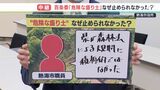 “責任逃れ”発言繰り返す県職員と市職員 熱海土石流百条委 参考人招致から見えてきたこと(静岡県) | 静岡のニュース | SBSNEWS | 静岡放送