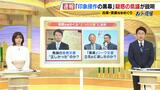 斎藤知事めぐる百条委員会の「調査報告書案」が判明...告発文書は"おおむね事実"と記載か　専門家は「一定の結論、出せているのでは」|TBS NEWS DIG