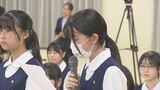 テレビの未来を創る!中学生が番組審議会を体験 | 福島のニュース│TUF