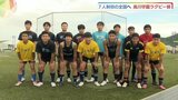 「準備は完璧！必ず全勝」７人制ラグビー全国大会初出場・高川学園ラグビー部 最終調整で”勝利の自信”|TBS NEWS DIG