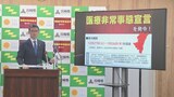 新型コロナ 宮崎県が医療非常事態宣言を発令 宮崎県知事の会見 | MRTニュース | MRT宮崎放送