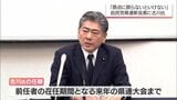 「原点に戻らないといけない」自民党宮崎県連の新会長に古川禎久衆議院議員 | MRTニュース | MRT宮崎放送