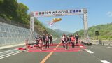 着工から約26年 国道20号大月バイパス全線開通 交通渋滞の緩和などに期待 | 山梨のニュース | UTYテレビ山梨