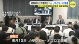 「亡くなった被爆者を忘れてはいけない」ノーベル平和賞授賞式に被爆者ら31人の代表団派遣へ　日本被団協がメンバー発表　広島から箕牧智之代表委員（82）ら参加|TBS NEWS DIG
